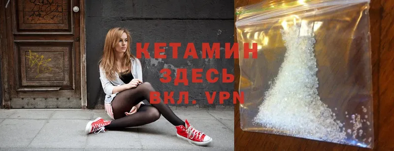 мега сайт  Верхнеуральск  КЕТАМИН ketamine 